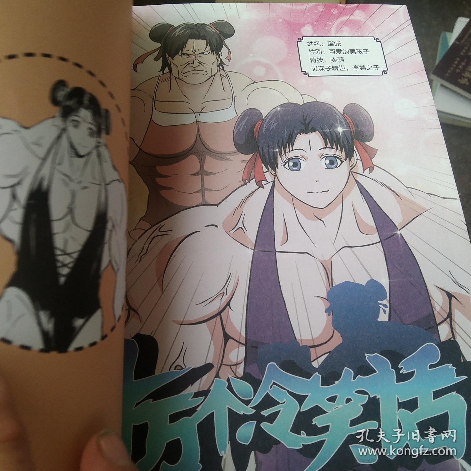 漫画十万个冷笑话