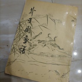 芥子园画谱草虫翎毛