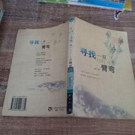 寻找一双1992年的臂弯：新经典文库