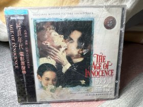 纯真年代 电影原声带 正版 引进版 CD 
全新未拆封 敦煌出版  数量极少 外膜有膜破，介意勿扰！