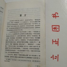 【正版现货，一版一印】再生缘（上、中、下册）全三册，中国古典讲唱文学丛书，整理点校本，本书是清中期奇杰才女陈端生撰写的一部弹词杰作，实际是用七言排律的语言形式，写就的一部长篇叙事诗。本书曾受到郭沫若与陈寅恪两大学者青睐，郭沫若曾在赞同陈寅恪对《再生缘》所做评价的基础上，对陈端生其人其事其书又做进一步的考证。因陈端生《再生缘》在思想和艺术诸方面的杰出成就，得到陈寅恪、郭沫若二位大师的一致赞许。品相好