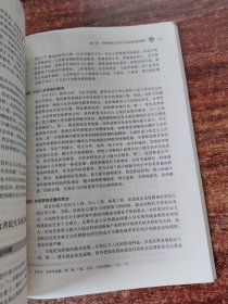 中国化马克思主义概论（第三版）/新编21世纪思想政治教育专业系列教材