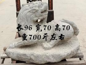 宋，老青石回头兽 美品
长96 宽70高70
重700斤左右