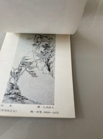 1987年月历缩样 历代名画选