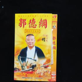 光盘 DVD：郭德纲最新抗日专场 简装3碟装