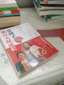让孩子顺应天赋成长：与霍金对话的中国女孩培养之路
