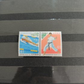 Rb09日本邮票C1428~9 1993年 第48回国民体育:游泳.空手道 2连 新