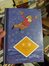 图文小百科：宇宙 后浪