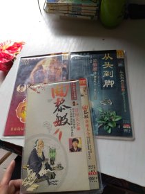 师说系列讲座（3册合售）曲黎敏两座大全cd