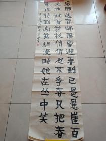 山东省书协会员苑凤奎书法作品4