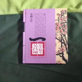 典藏大师，绘画 震古烁今一吴昌硕