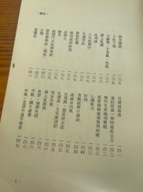 中国神妙学