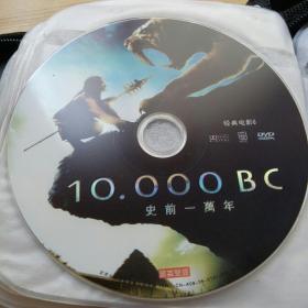 DVD  史前一万年