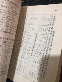 机器制造工艺师简明手册