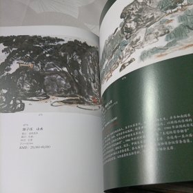 四川重华2019春季艺术品拍卖会:思高格逸——陈子庄艺术作品专场