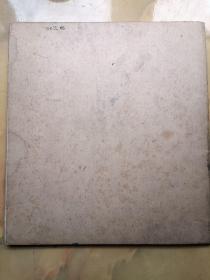 第六届全国美术作品展览宣传画素描图录