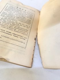 红楼梦学刊 1979年第一辑