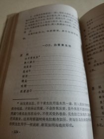 中国菜谱（上海）