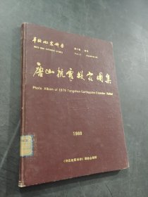 华北地震科学