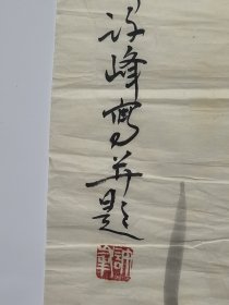 20岁时师从我国著名山水画家董寿平，现为北京市美术家协会会员、中国美术家联盟会理事等职，【许峰；国画作品“清风”一幅70x46】保真出售！