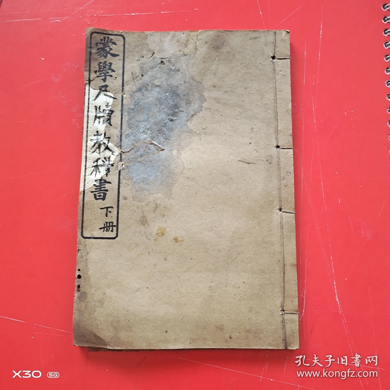 点击查看原图 蒙学尺牍教科书