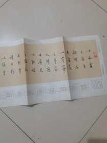 。著名印学论著一百种简表。弘一法师格言墨迹！