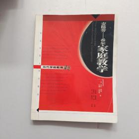 麦格劳；希尔 家庭教学