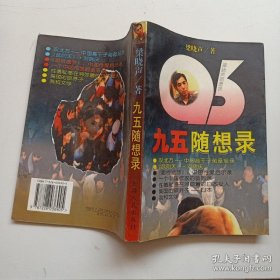 95随想录