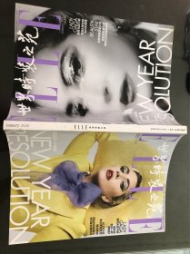 世界时装之苑2020年一月刊总第394期