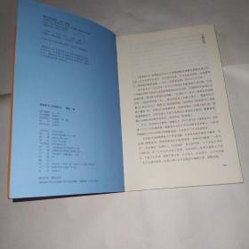 傅雷家书（新课标2018版）