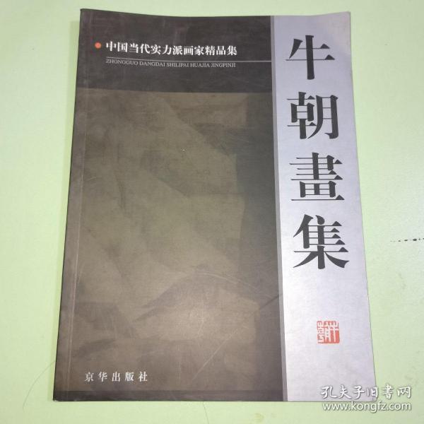 后现代语境中伦理文化转向：论列维纳斯、德里达和南希