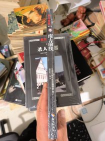 第三帝国：南方前线