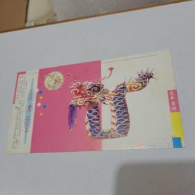 2000年中国邮政贺年（有奖）龙年吉祥企业金卡实寄明信片