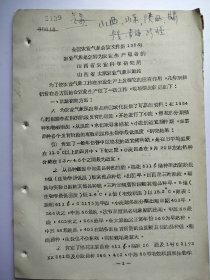 农业气象是怎样为农业生产服务的