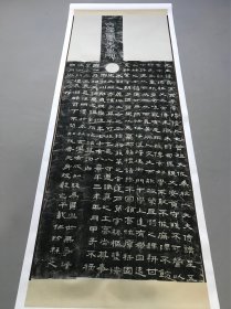 汉玄儒晏寿先生碑墨拓。纸本大小83.1*228厘米。宣纸艺术微喷复制。