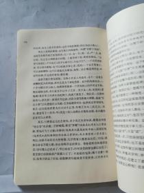 帝国的惆怅：中国传统社会的政治与人性