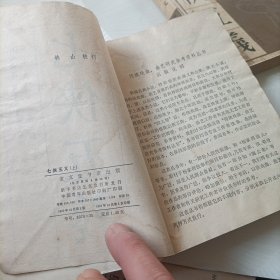 七侠五义【上下】