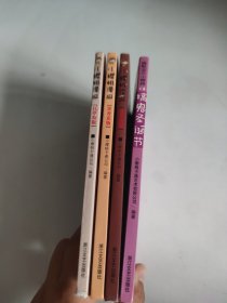 小樱桃漫画（四本合售）+搞鬼圣诞节