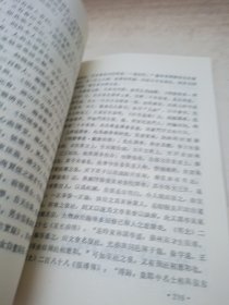 《中国风俗史》