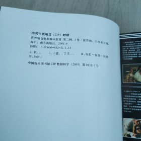 世界情色电影精品鉴赏.第二辑I卷