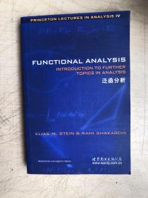 泛函分析：An Introduction to Further Topics in Analysis