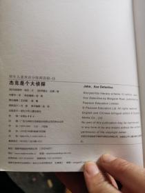 培生儿童英语分级阅读⑩（汤姆的生日大礼/杰克是个大侦探）2本合售