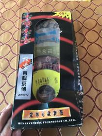 光盘DVD：百科探索珍藏系列先博光盘