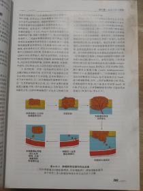 肿瘤营养学  品弱一点