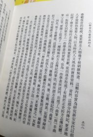 《新安志》整理与研究