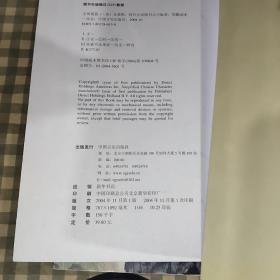 文明摇篮-伟大时代【一版一印】