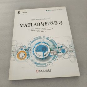 MATLAB与机器学习