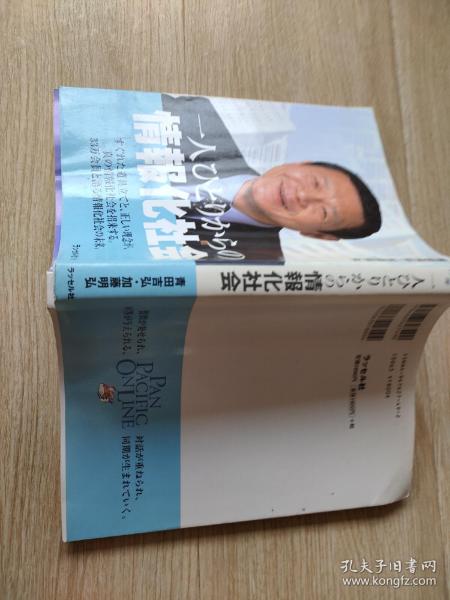 情报化社会