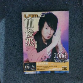 林俊杰2006年度最新写真集