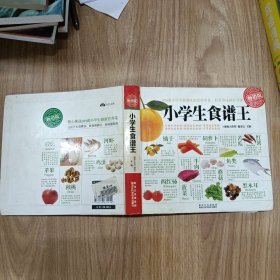 小学生食谱王
